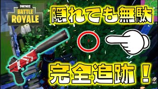 【Fortnite】相手の位置を完全追跡！シャドートラッカーが強すぎて新年一発目でいきなりビクロイ！？ゆっくり達のフォートナイト part466