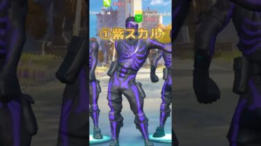 この中で知ってる古参スキンある？【#フォートナイト  #fortnite 】