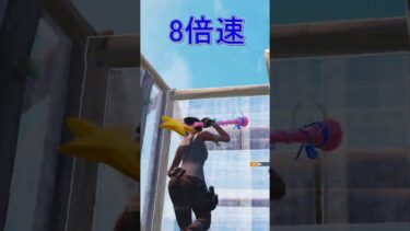 誰でも簡単に編集世界1位になる方法！#世界1位#shorts #short #tiktok #youtubeshorts #fortnite #FORTNITE #フォートナイト #編集#fyp