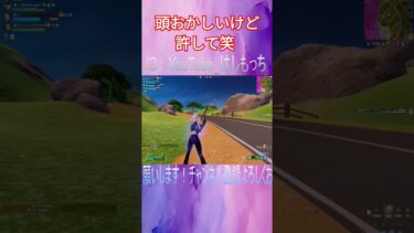 【配信切り抜き】かなりやばいバグ【Fortnite/フォートナイト】#shorts #fortnite #フォートナイト