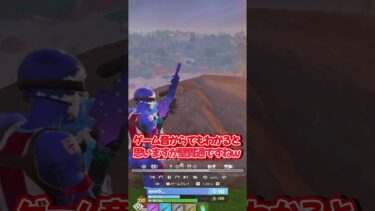 【やばすぎ】フォートナイトの公式大会で現れたチーターがやばすぎたｗｗｗ#fortnite #フォートナイト #フォトナ #ゆっくり実況 #チーター #おすすめ