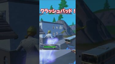 フォートナイト落下しても生き残れるアイテム！#fortnite #フォートナイト #フォトナ #ゆっくり実況