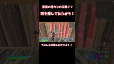 【ゆっくり実況】どの曲がわかりますか？ボス戦です♪ #ゆっくり実況 #c5s3　#fortnite #フォートナイト #shorts