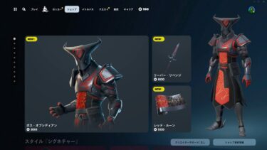 今日のアイテムショップ/2024年7月30日【フォートナイト/Fortnite】