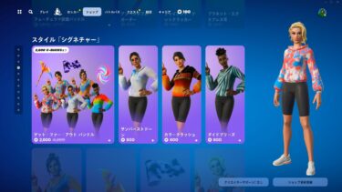 ゆっくり紹介アイテムショップ/2024年7月31日【フォートナイト/Fortnite】