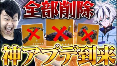 【新時代】アプデ後の世界がヤバすぎてアンリアル帯30キル無双！！【フォートナイト/Fortnite】