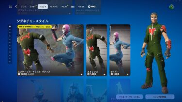 ゆっくり紹介アイテムショップ/2024年7月11日【フォートナイト/Fortnite】