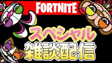 一足早い夏祭り配信#fortnite #フォートナイト配信#ゲーム実況