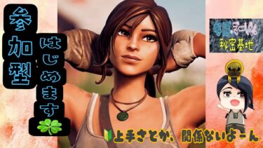 7/31【フォートナイト】【参加型】朝活❤１戦交代❤ルール厳守🌈　#ゲーム実況 　#fortnite 　#ライブ #参加型　#女子  #fortnite  #フォートナイト #shorts