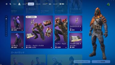 今日のアイテムショップ/2024年7月25日【フォートナイト/Fortnite】