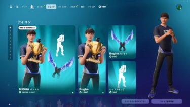 ゆっくり紹介アイテムショップ/2024年7月25日【フォートナイト/Fortnite】