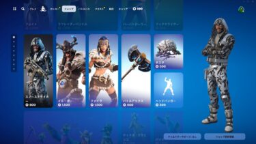 ゆっくり紹介アイテムショップ/2024年7月23日【フォートナイト/Fortnite】