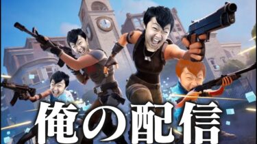 アンリアルソロランク16000位～↑│もう負けません【フォートナイト/Fortnite】