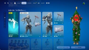 今日のアイテムショップ/2024年7月24日【フォートナイト/Fortnite】