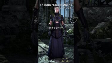 ハイカラの動画 新キャラメイク #shorts #eso_jp  #フォートナイト #エルダースクロールズ #ゲーム実況