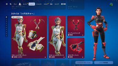 ゆっくり紹介アイテムショップ/2024年7月30日【フォートナイト/Fortnite】