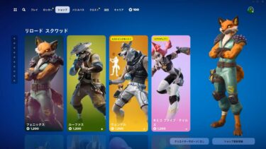 今日のアイテムショップ/2024年7月8日【フォートナイト/Fortnite】