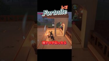 まさかこんな事故がおこるとは💦#ゲーム実況 #女性実況者 #フォートナイト #フォートナイト参加型 #ライブ #ライブ配信 #参加型 #配信 #fortniteshorts