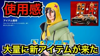 【新スキン】今日のアイテムショップに『LOCKJAWスタータークエストパック』の『シンダー』と『ブレア』が登場【フォートナイト】ツルハシ『ブラックラップ・バット』や新車スキンの使用感を紹介！