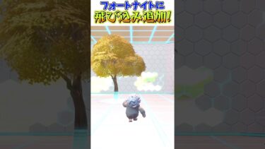 フォートナイトにフォールガイズが登場！【フォートナイト】【ゆっくり実況】