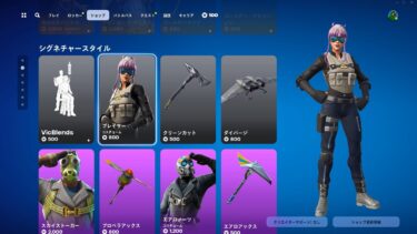 今日のアイテムショップ/2024年8月28日【フォートナイト/Fortnite】