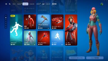 今日のアイテムショップ/2024年8月7日【フォートナイト/Fortnite】