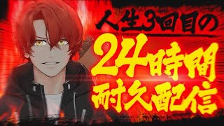 終了間際！人生3回目の24時間耐久配信  【フォートナイト/Fortnite】