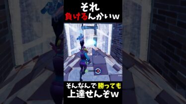 やばいガン待ちしてた敵いたから返り討ちにした！【fortnite】 #fortnite #フォートナイト #バズってくれ #おすすめにのりたい #shorts