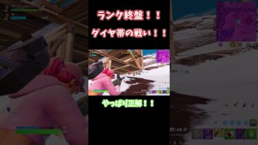 【ゆっくり実況】ダイヤ２に昇格できるか？？　 #フォートナイト  #c5s4 　#fortnite  #shorts #ゆっくり実況