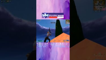 ほぼ全弾当たってるのやばい【Fortnite/フォートナイト】#shorts #fortnite #フォートナイト