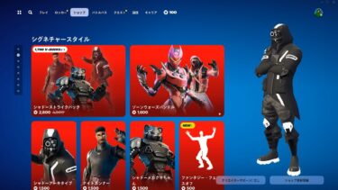 ゆっくり紹介アイテムショップ/2024年8月23日【フォートナイト/Fortnite】