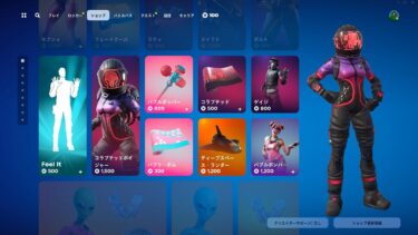 ゆっくり紹介アイテムショップ/2024年8月15日【フォートナイト/Fortnite】