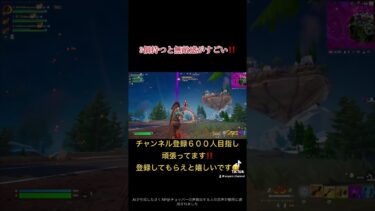 無敵すぎるよ〜‼️#shorts #fortnite #フォートナイト #ps5 #ゲーム実況