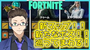 【 #フォートナイト  】ゼロビルド  新マップ巡り！ #リロード ＃FORTNITE ＃ゲーム実況 ＃ゼロビルド ＃声真似 ＃ルパン三世