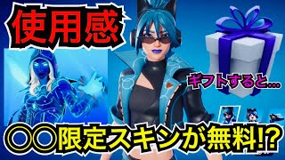 【新スキン】シーズン4のバトルパスをギフトすると!?◯◯限定で無料報酬も!?今日のアイテムショップ『ヒロイック ホープ』の使用感を紹介【フォートナイト】FNCSツルハシ『チャンピオンアックス』も来る！