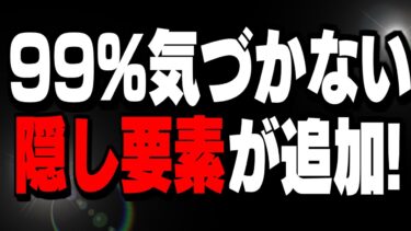 【ガチでヤバイ】この動画は新シーズンが始まる前に絶対見て下さい!!【フォートナイト/Fortnite】