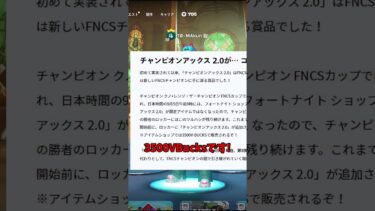 チャンピオンアックスが高すぎる！？【フォートナイト】【ゆっくり実況】 #ゆっくり実況 #フォートナイト #スイッチ