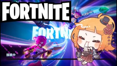 【ES/EN/JP #Vtuber】Jugar #Fortnite con mods【#フォートナイト】