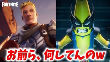 マーベルシーズンどうなる？ 新シーズンがハチャメチャすぎて色々とヤバイwww  シーズン4『絶対なるドゥーム』【考察】【フォートナイト】