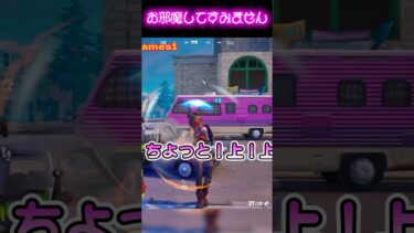 【Fortnite】こんにちは⁉️#shorts  #ゲーム実況 #vtuber #新人vtuber #あっさむ #あっさむげーむす #fortnite  #フォートナイト