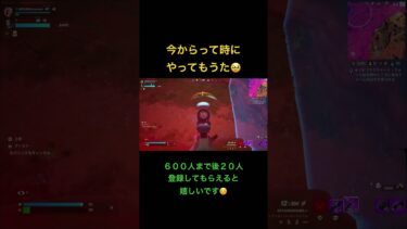 やってしまった‼️ #funny #fortnite #フォートナイト #shorts #おもしろ #ゲーム実況