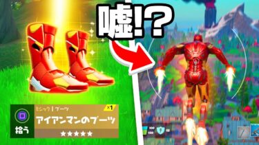 シーズン4の噂を検証してみたら…！？【フォートナイト / Fortnite】