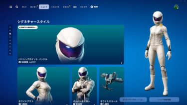 今日のアイテムショップ/2024年8月22日【フォートナイト/Fortnite】