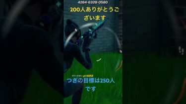 ありがとう#フォートナイト #fortnite #チャプター5 #フォトナ #ゆっくり#ゆっくり実況#チャンネル登録お願いします #チャンネル登録 #チャンネル登録よろしくお願いします #ありがとう