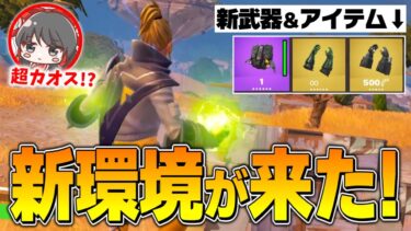 【フォートナイト】マーベルコラボの新シーズンが来た！【ゆっくり実況】