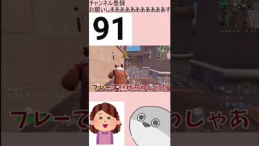 ある配信での出来事…… #ゲーム実況 #フォートナイト #fortnite