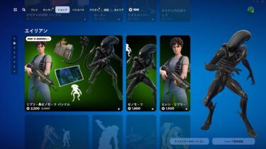 ゆっくり紹介アイテムショップ/2024年8月16日【フォートナイト/Fortnite】