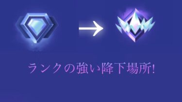 ランク最強の降下場所、安定する立ち回り！【フォートナイト/Fortnite】