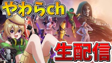 🔴新シーズンでランク【フォートナイト】【ゆっくり実況者】【GameWith所属】