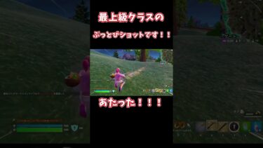 【ゆっくり実況】やばいショットでました！！ #フォートナイト #c5s3 #fortnite　#shorts　#こっちのけんと